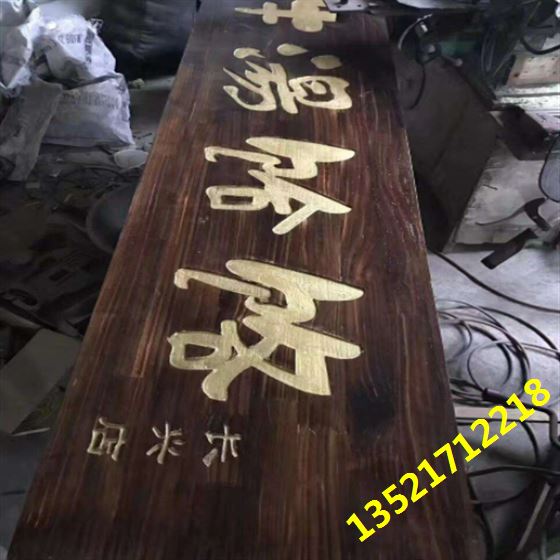 牌匾